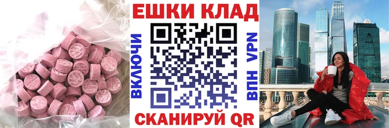 ОМГ ОМГ вход  Томари  Ecstasy TESLA  цена наркотик 