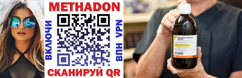МЕТАДОН мёд  ОМГ ОМГ рабочий сайт  Томари 